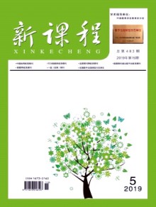 新课程(下)杂志